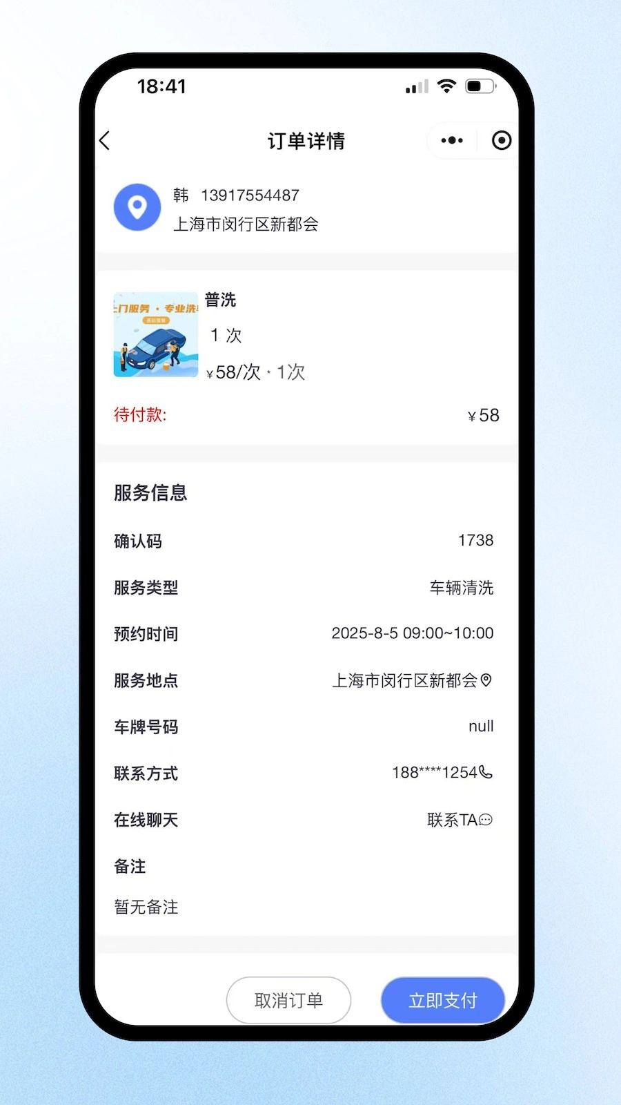 洗车蜂正版图3