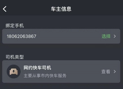 遵易行司机端完整版下载