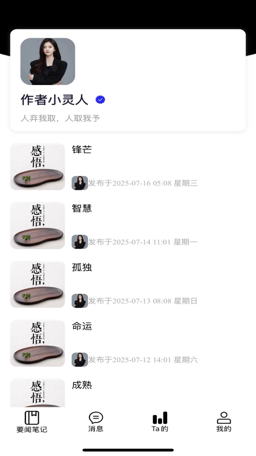 量潮日记手机最新版图1