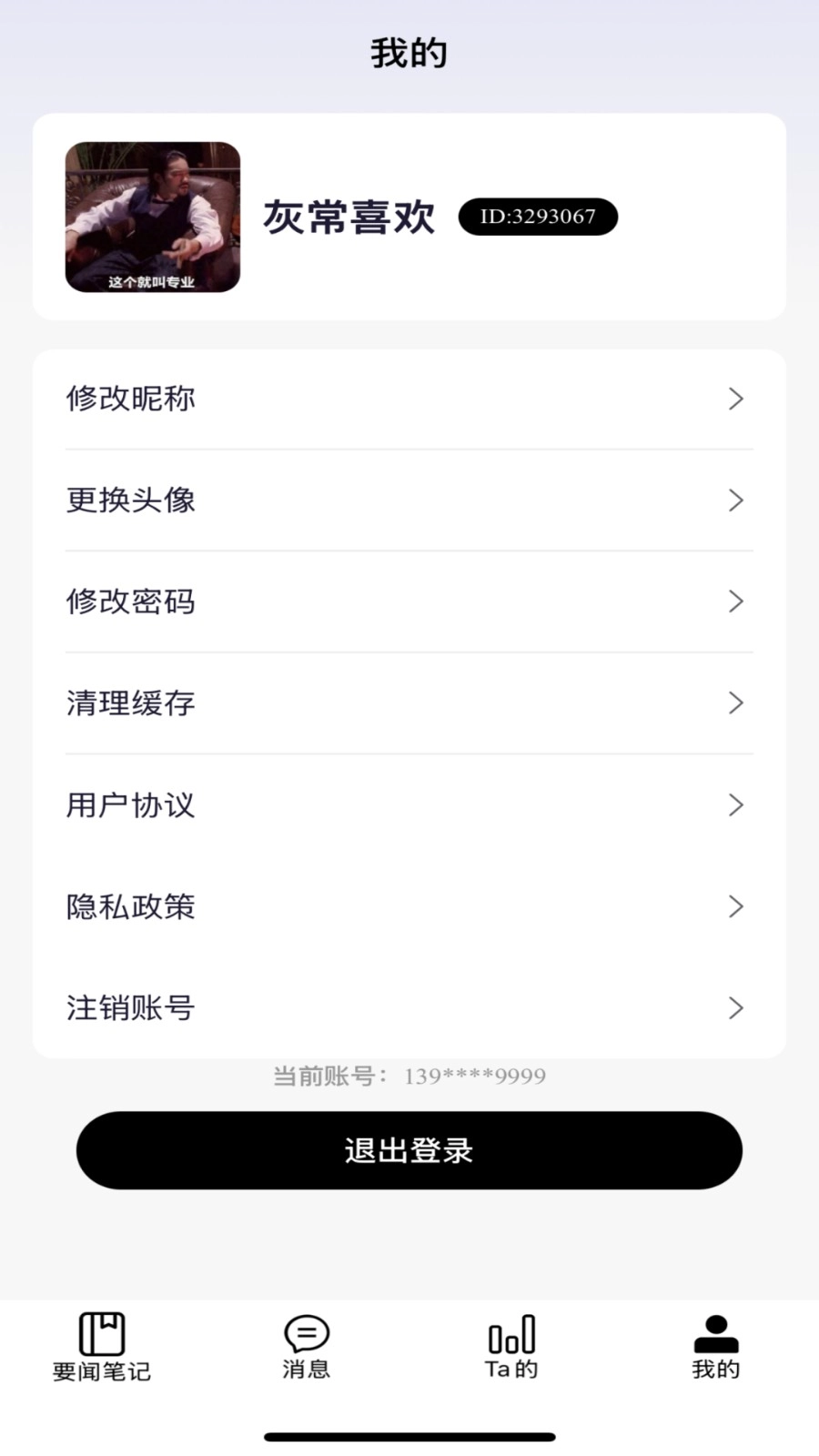 量潮日记手机最新版图2