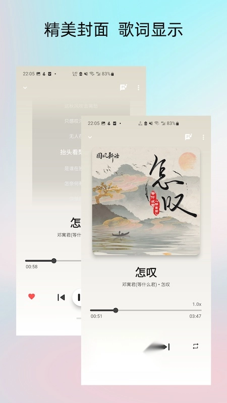 Light Player通用版图2