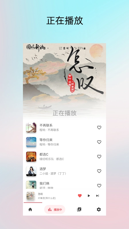 Light Player通用版图1