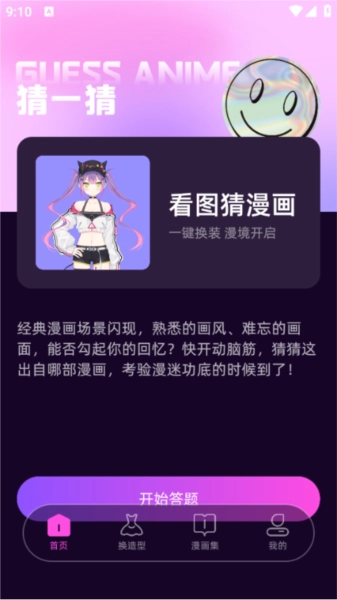 第四次元官网版下载
