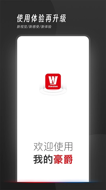 我的豪爵官方版图3