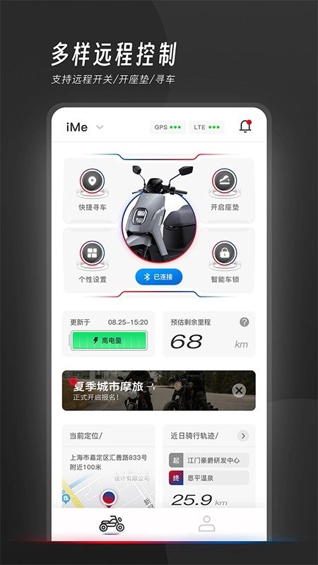 我的豪爵官方版图1