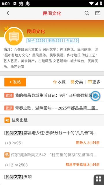 都昌在线官方最新版图2