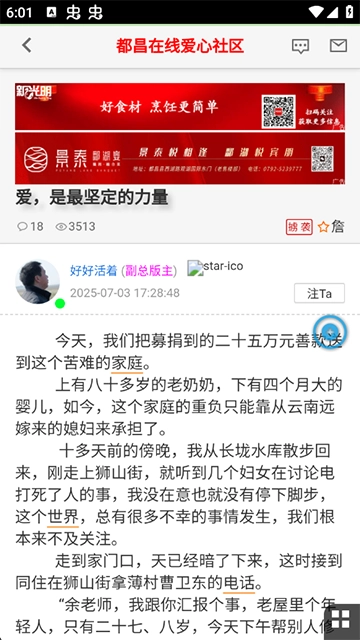 都昌在线官方最新版图3