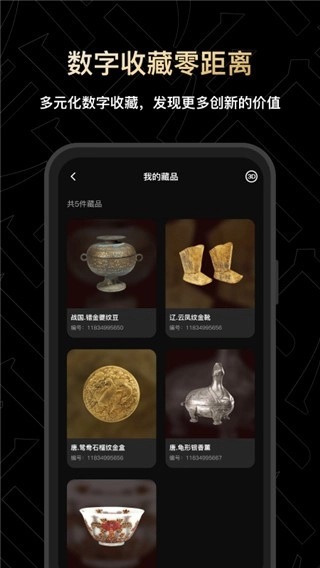 非同数艺免费原版图1