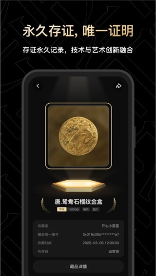 非同数艺免费原版图3