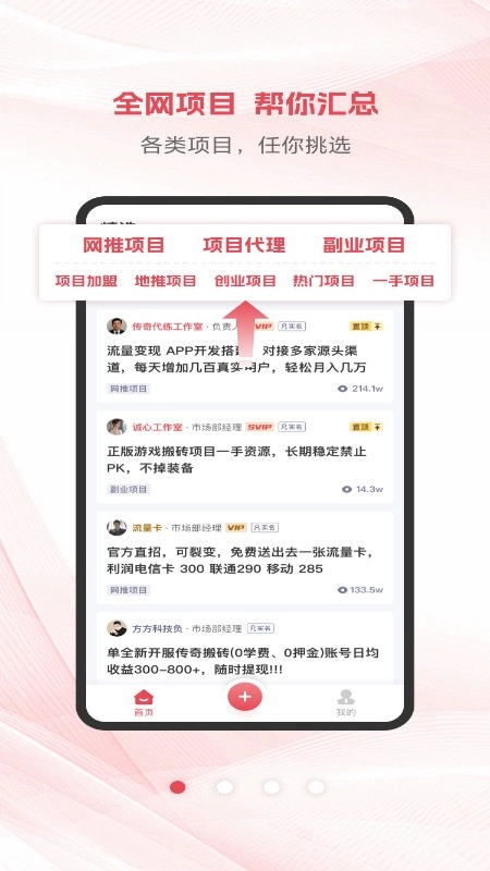 项目帮帮最新免费版图3