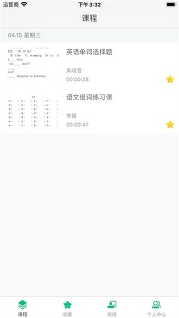 明心书院云课堂图1