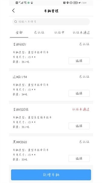 一吉快智慧物流