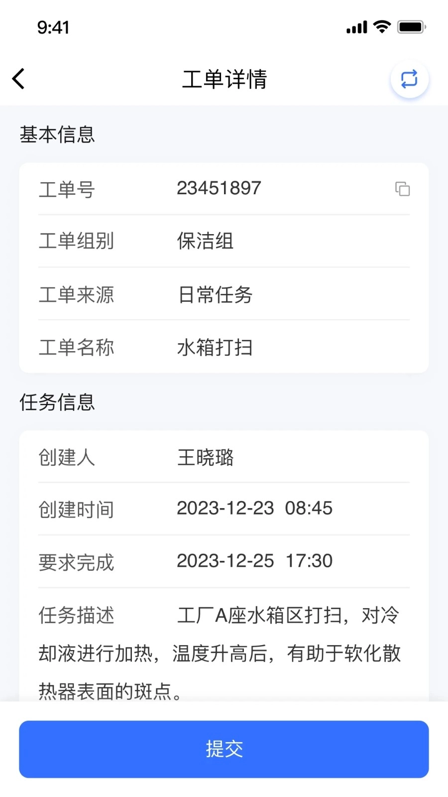 聚光智慧园区图3