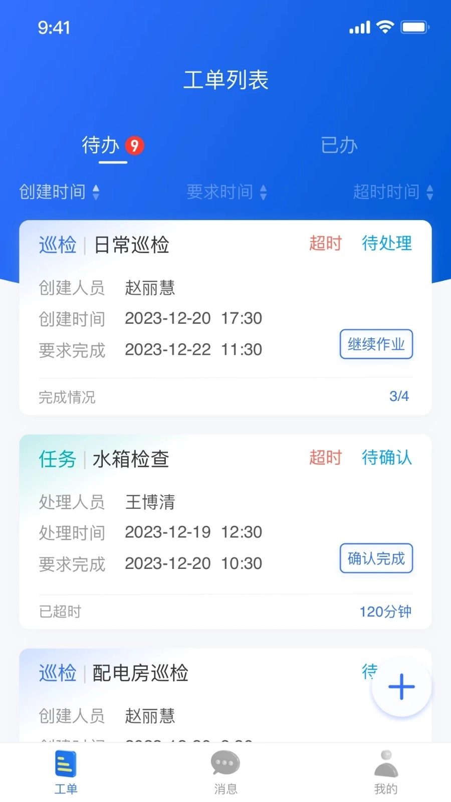 聚光智慧园区图4