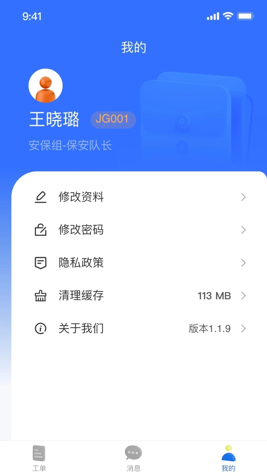 聚光智慧园区图1