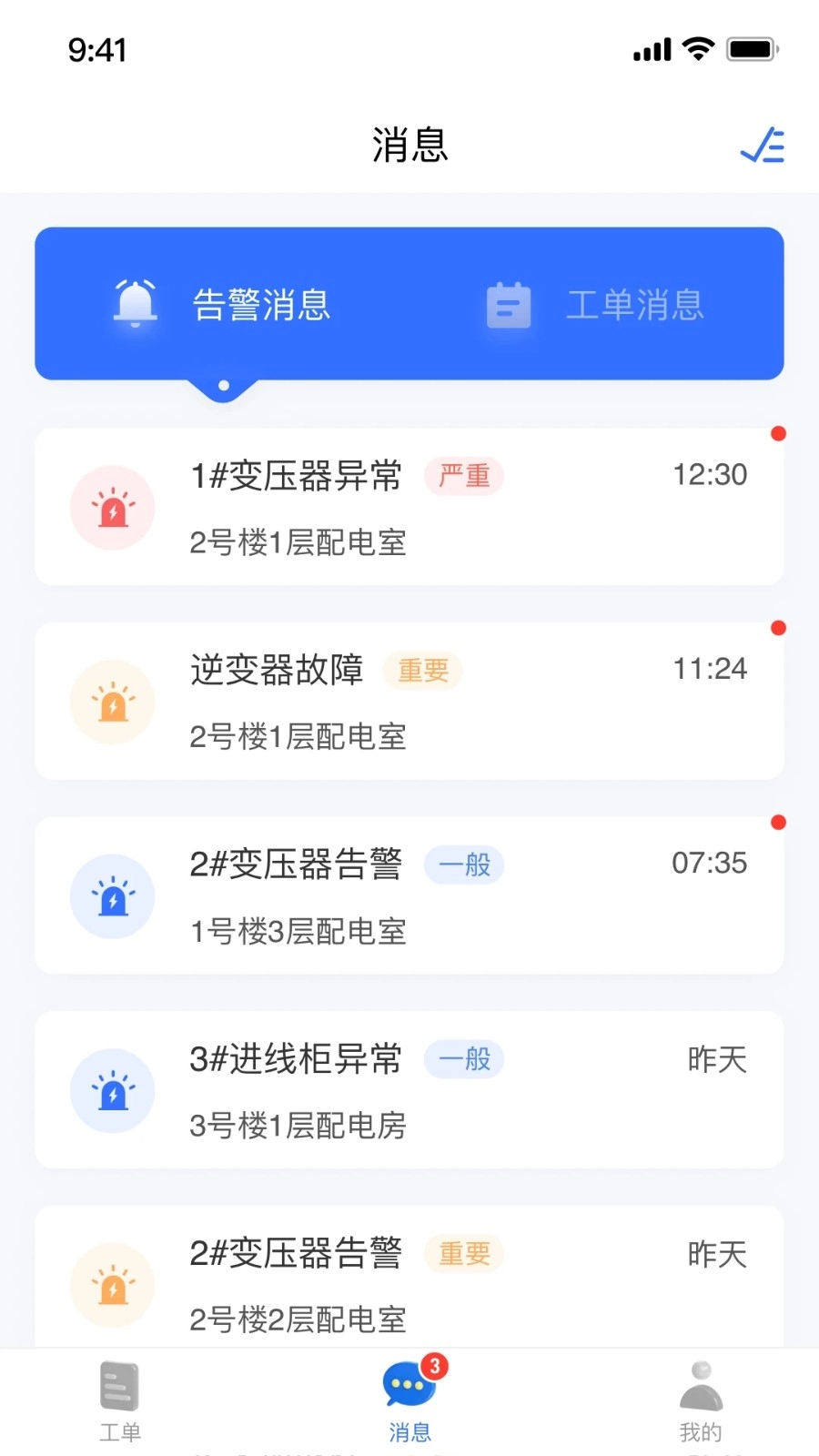聚光智慧园区图2