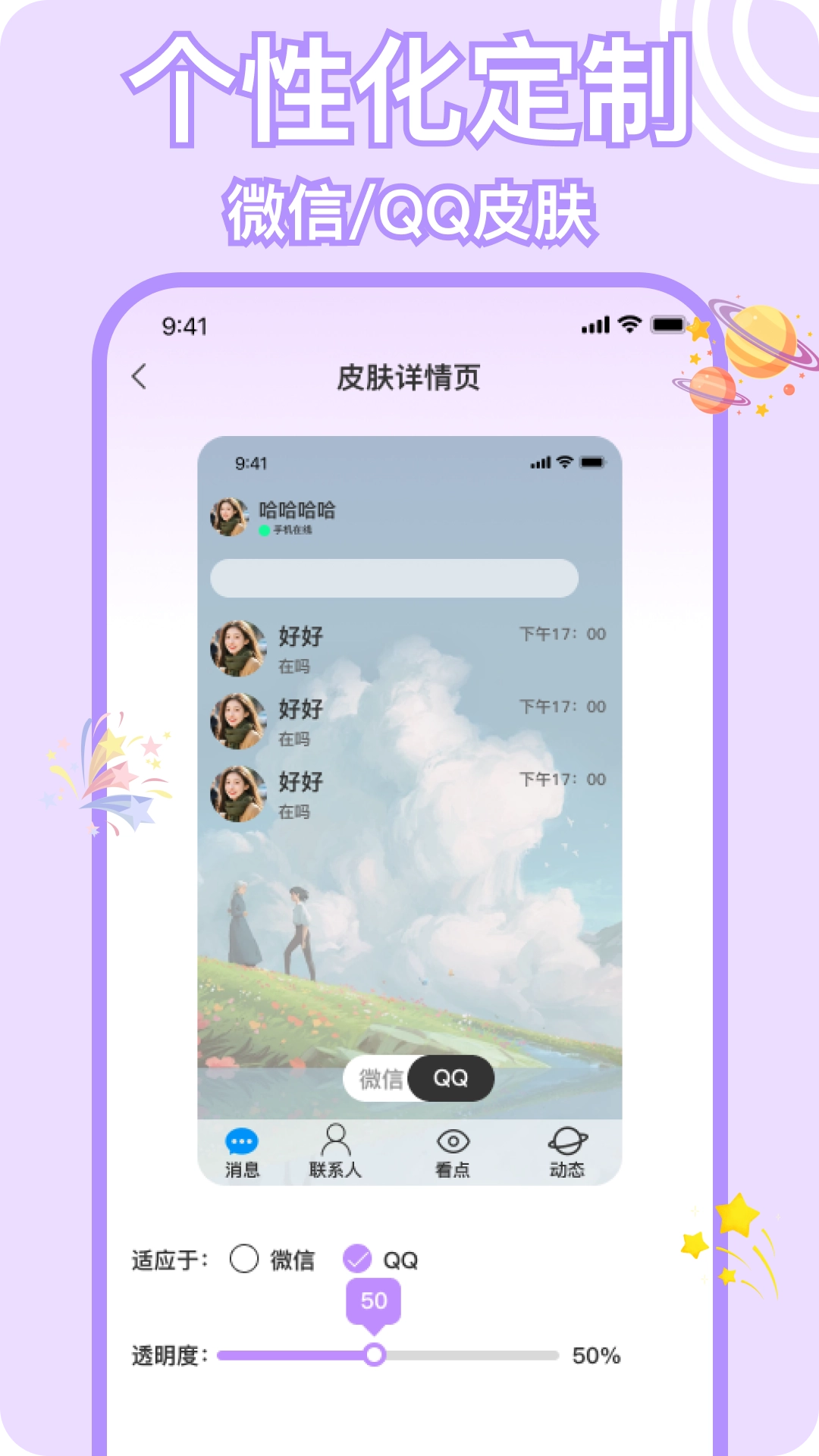 绚彩壁纸通用版图1