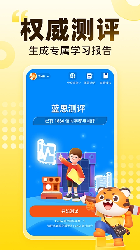 Tigerschool英语安卓直装版图5