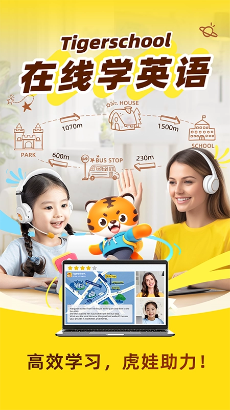 Tigerschool英语安卓直装版图1