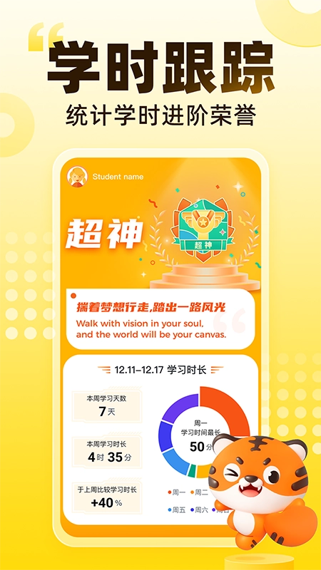 Tigerschool英语安卓直装版图2