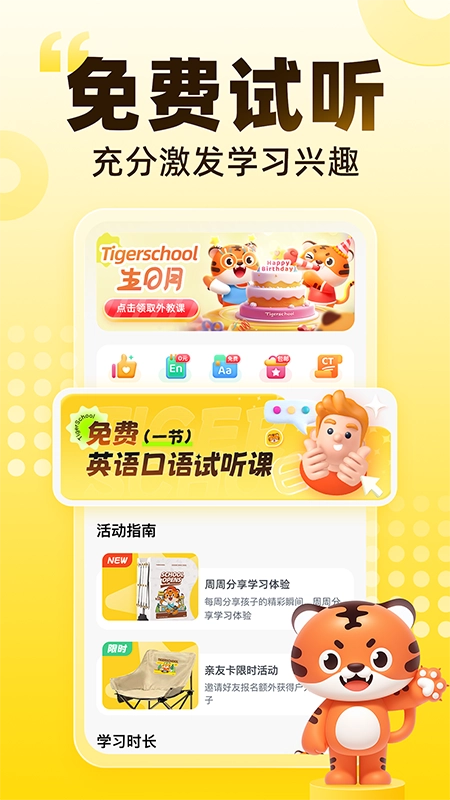 Tigerschool英语安卓直装版图4
