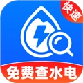 水电缴费指南
