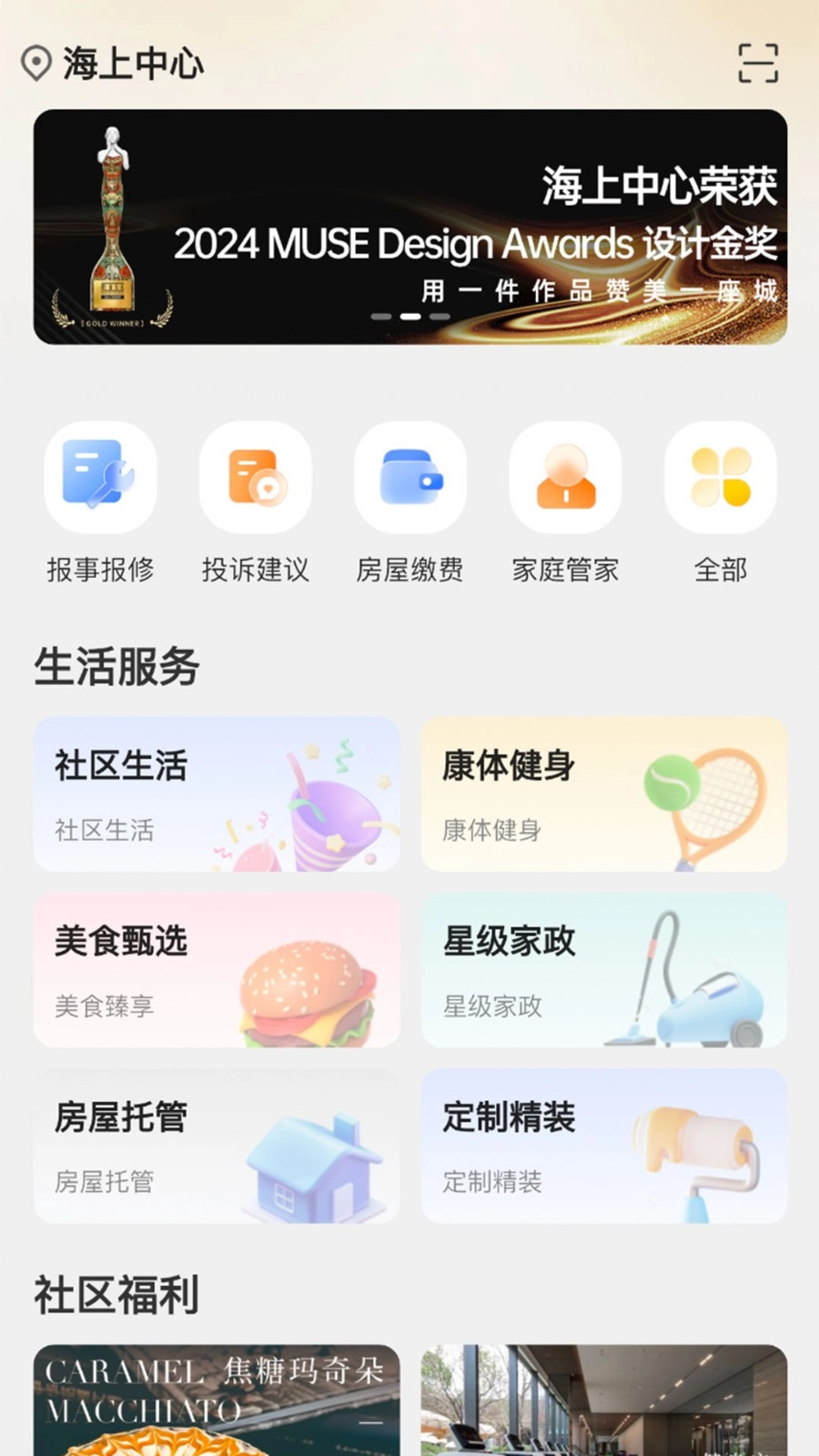 华丽生活原版图3