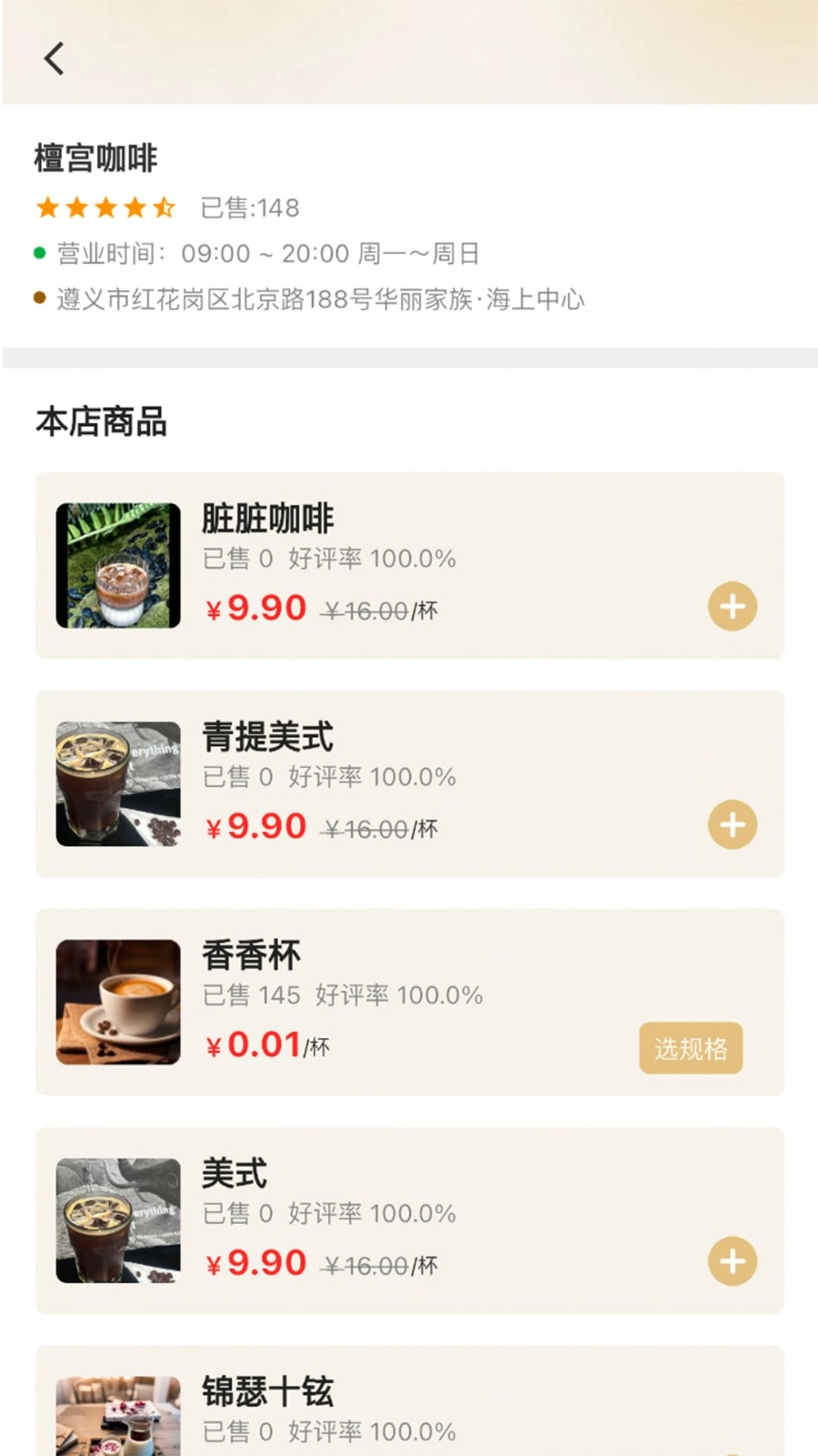 华丽生活原版图1