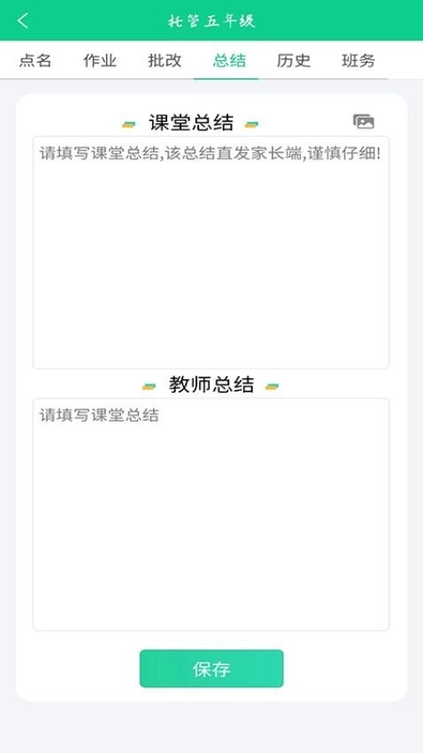 数智托管安卓直装版图3