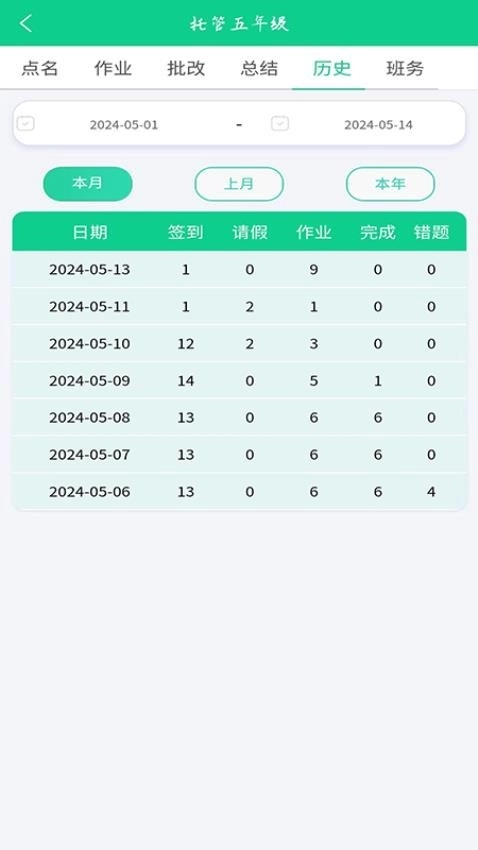 数智托管安卓直装版图1