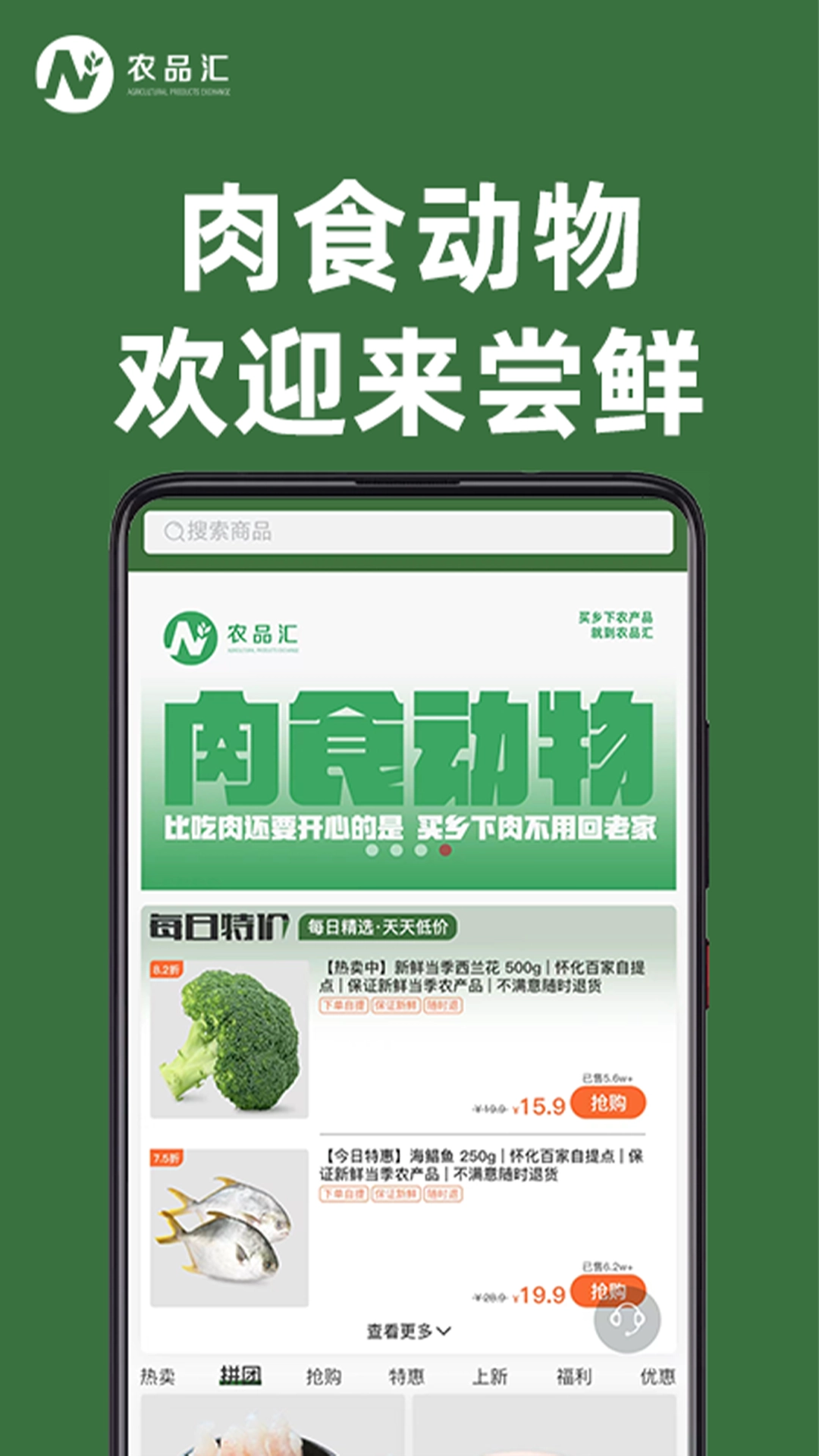农品汇多最新免费版图3