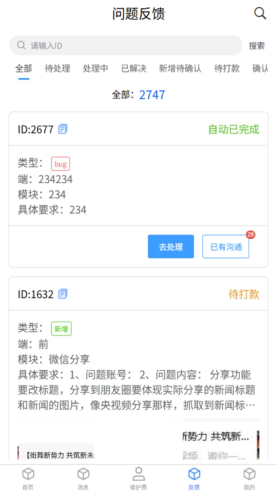 途初图1