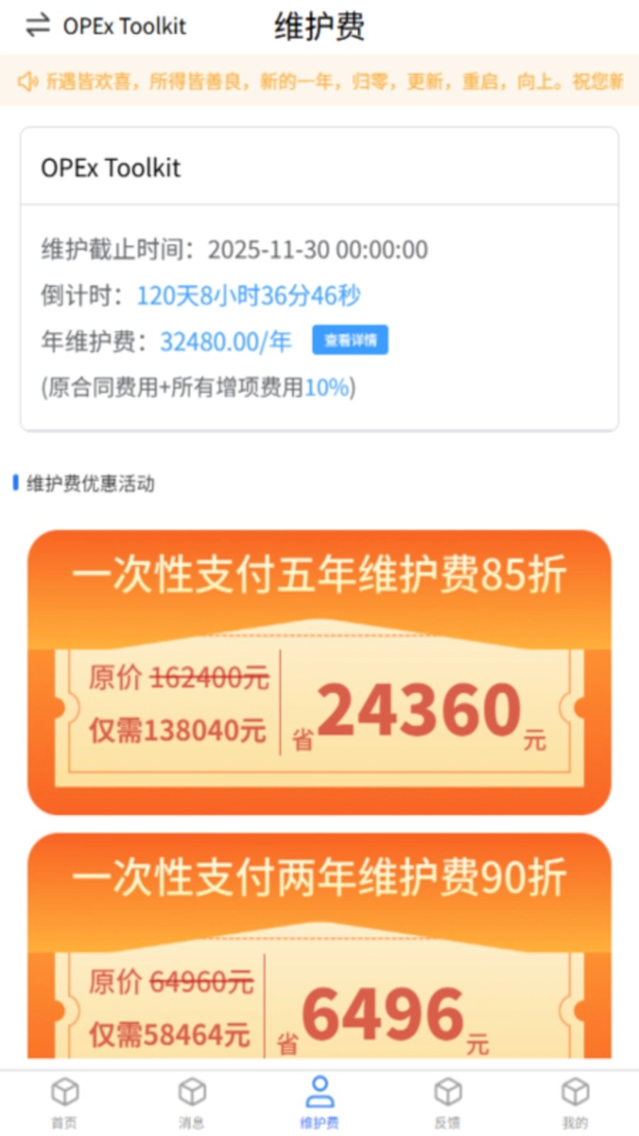 途初图2