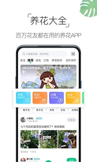 养花大全 手机版图2