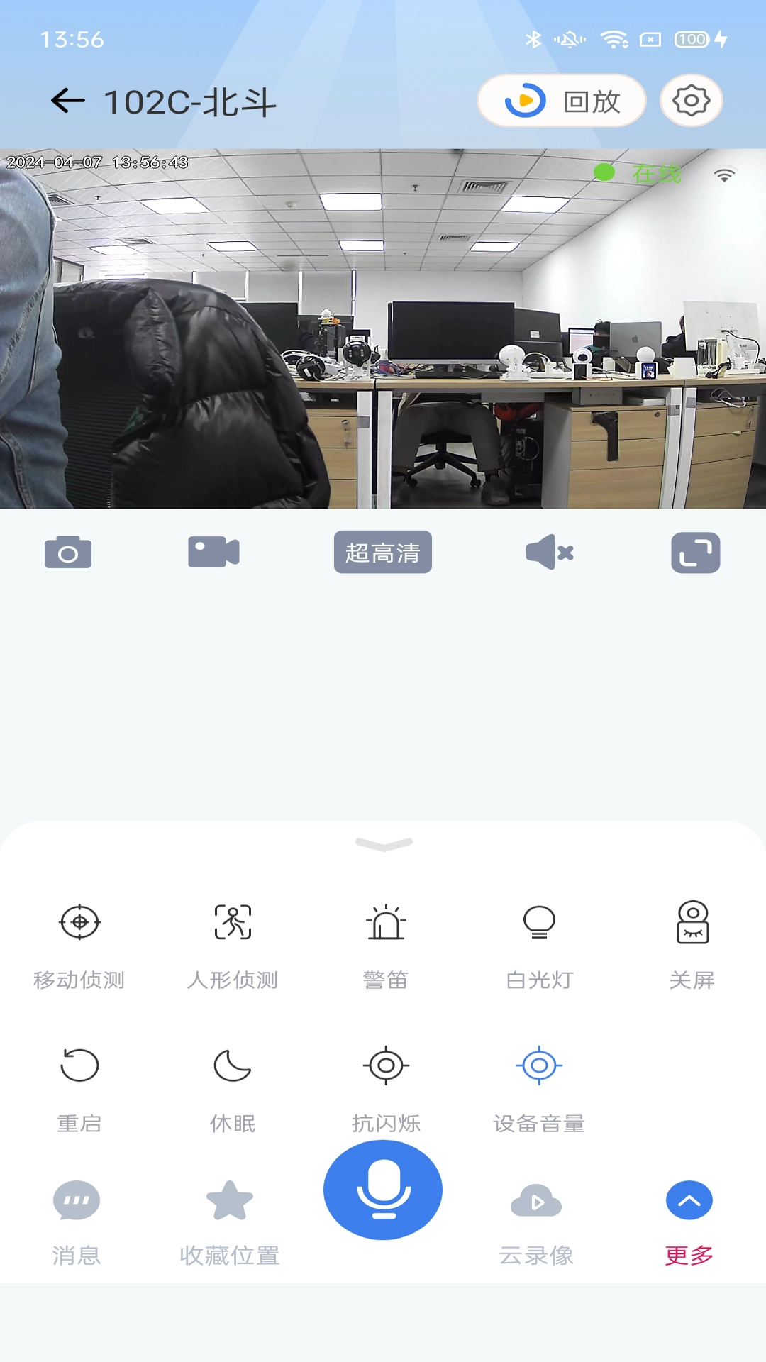 爱看云pro监控摄像头