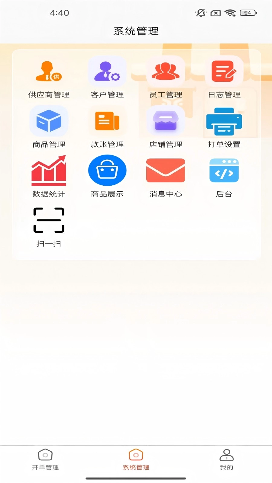 壹店通正版图3