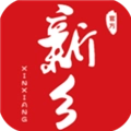 我的新乡安卓官方版