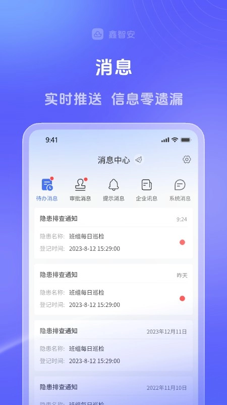 鑫智安直装版图3