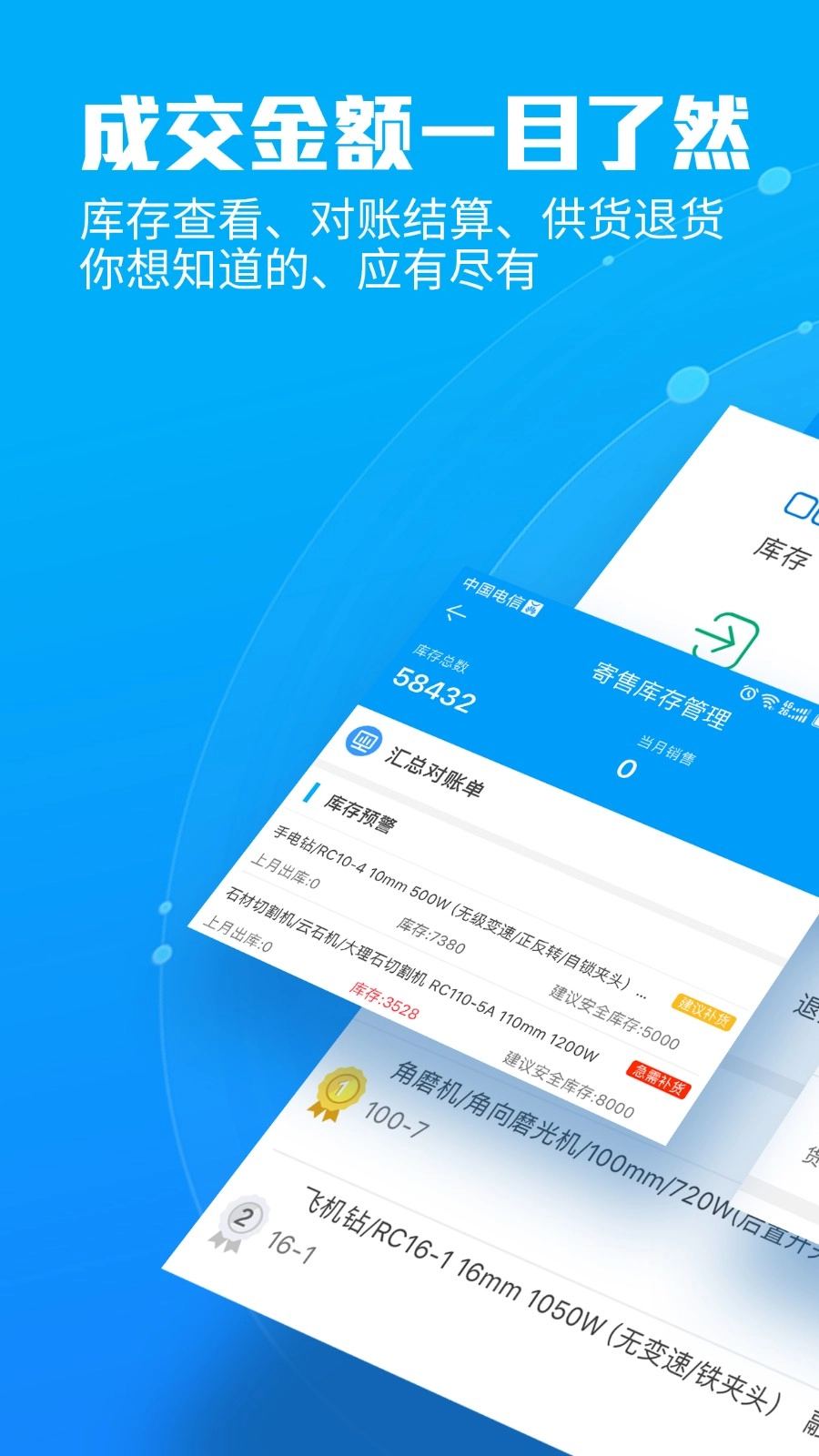 锐锢入驻宝官方最新版图2