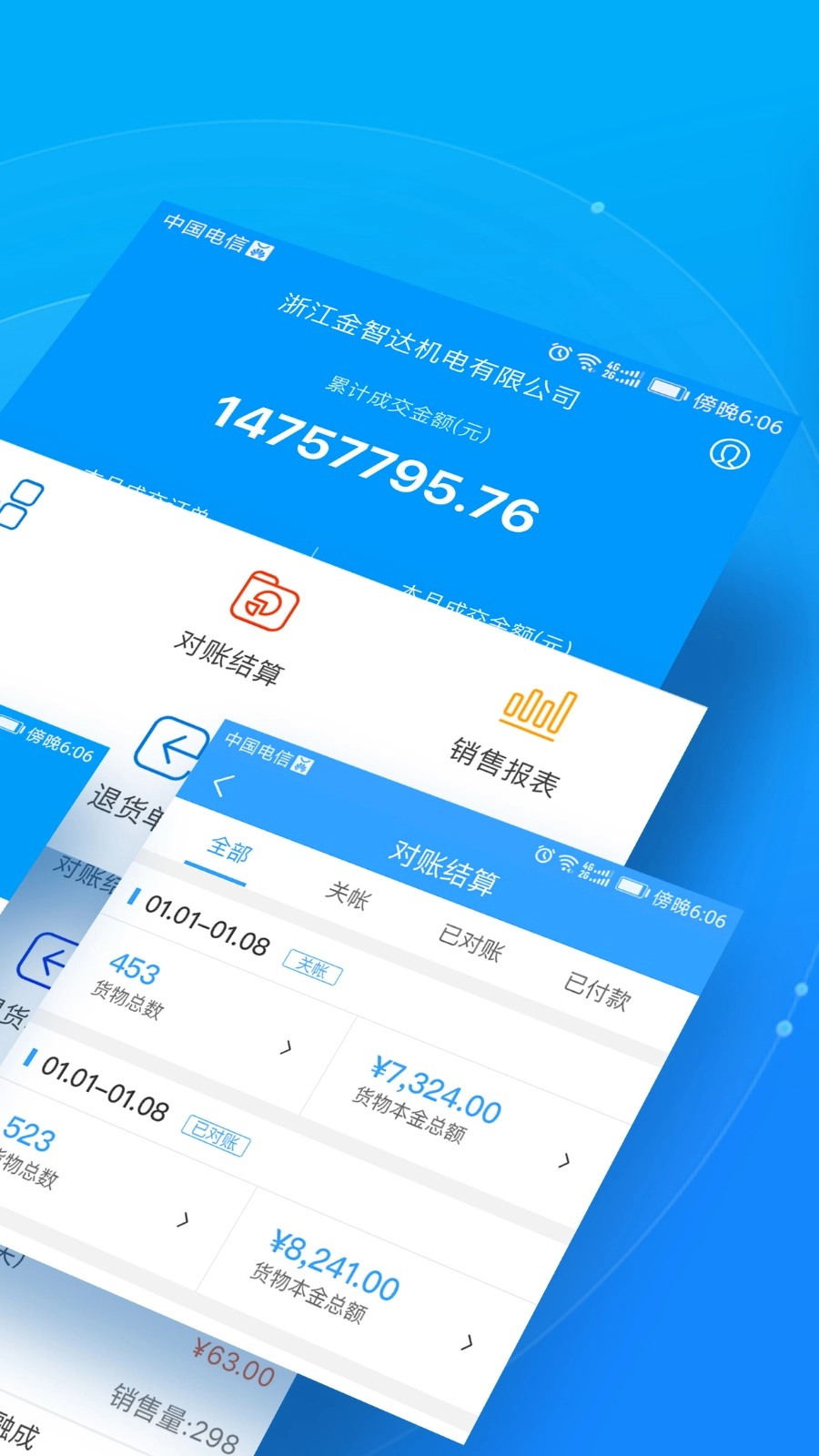 锐锢入驻宝官方最新版图3