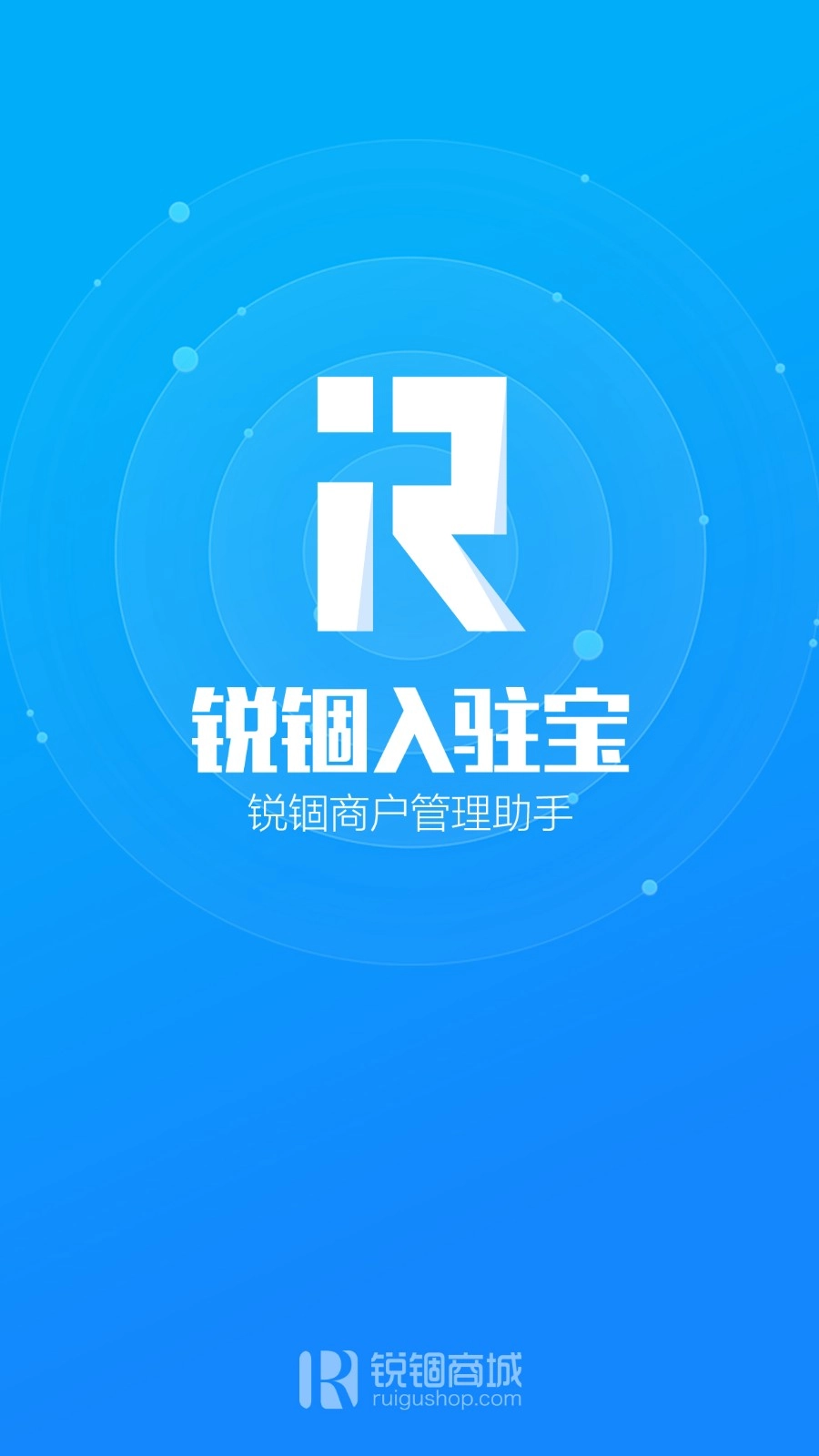 锐锢入驻宝官方最新版图1