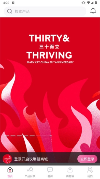 玫琳凯商城最新版下载