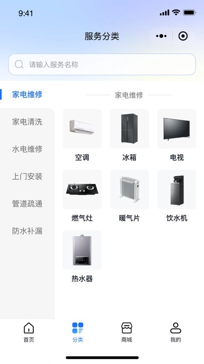 维小达家庭维修免费原版图1