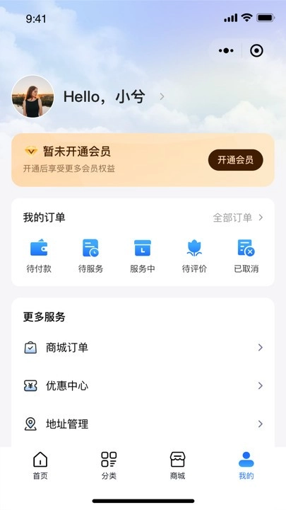 维小达家庭维修免费原版图3