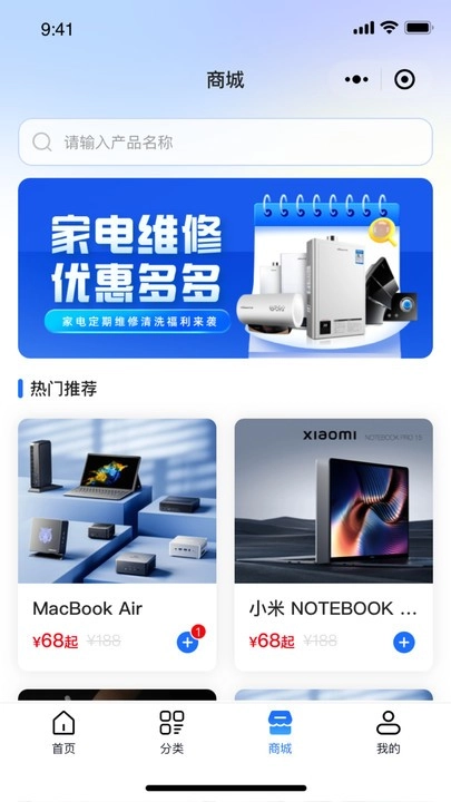 维小达家庭维修免费原版图2
