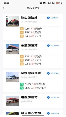 慈交畅行手机最新版图2