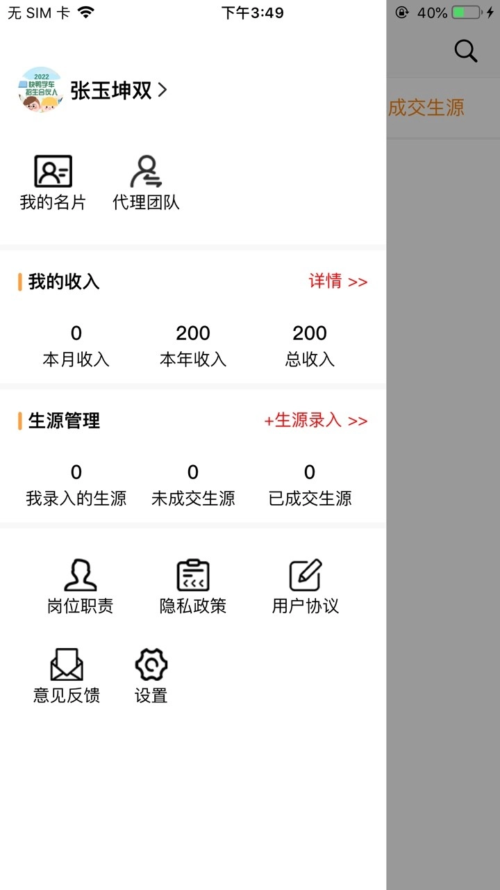 快鸭负责人最新版图2
