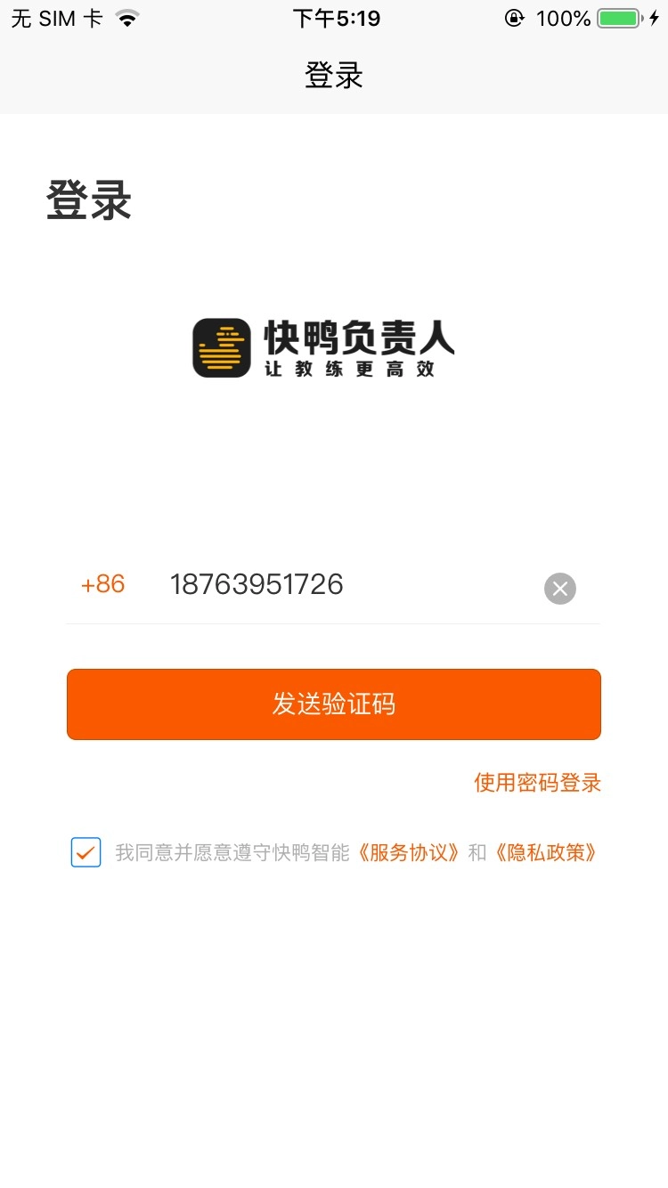 快鸭负责人最新版图3