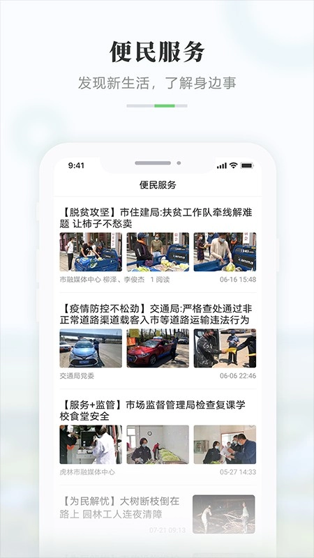 启点虎林免费原版图3
