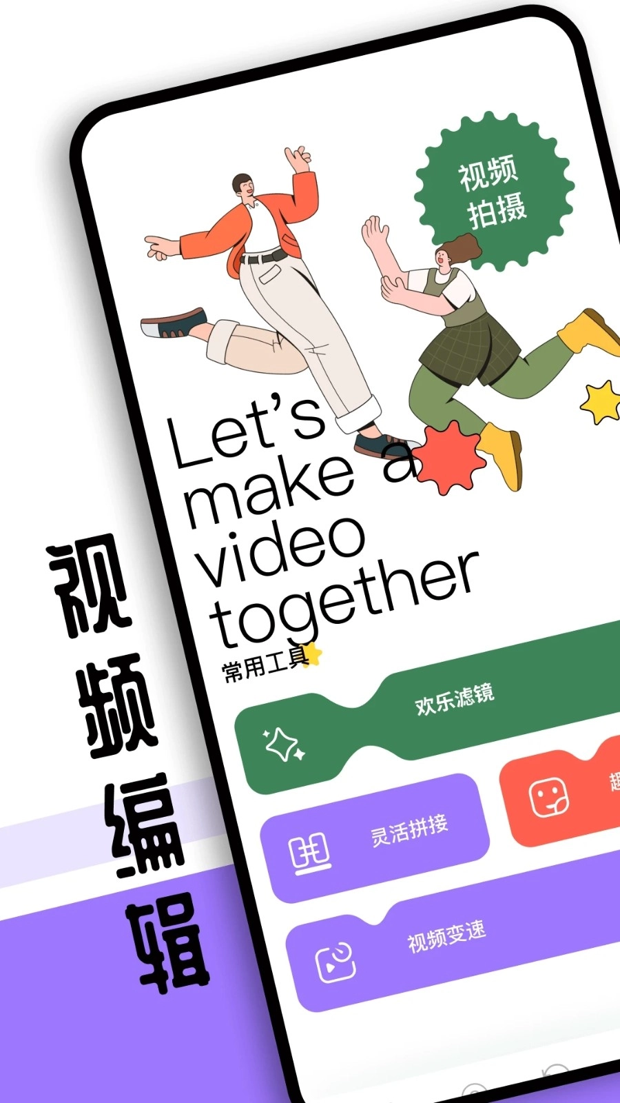 sora视频工具官方最新版图4